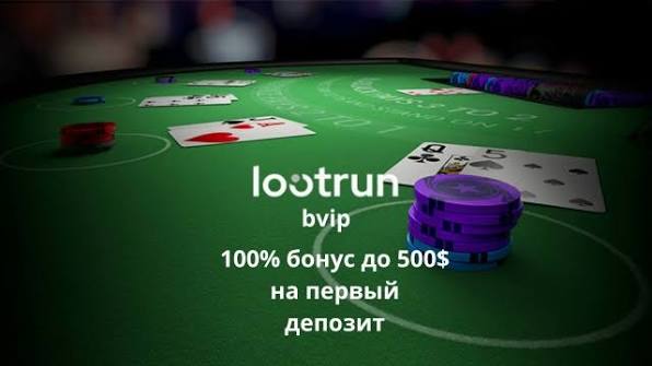LootRUn Casino — Официальный Сайт для Лучших Азартных Игр